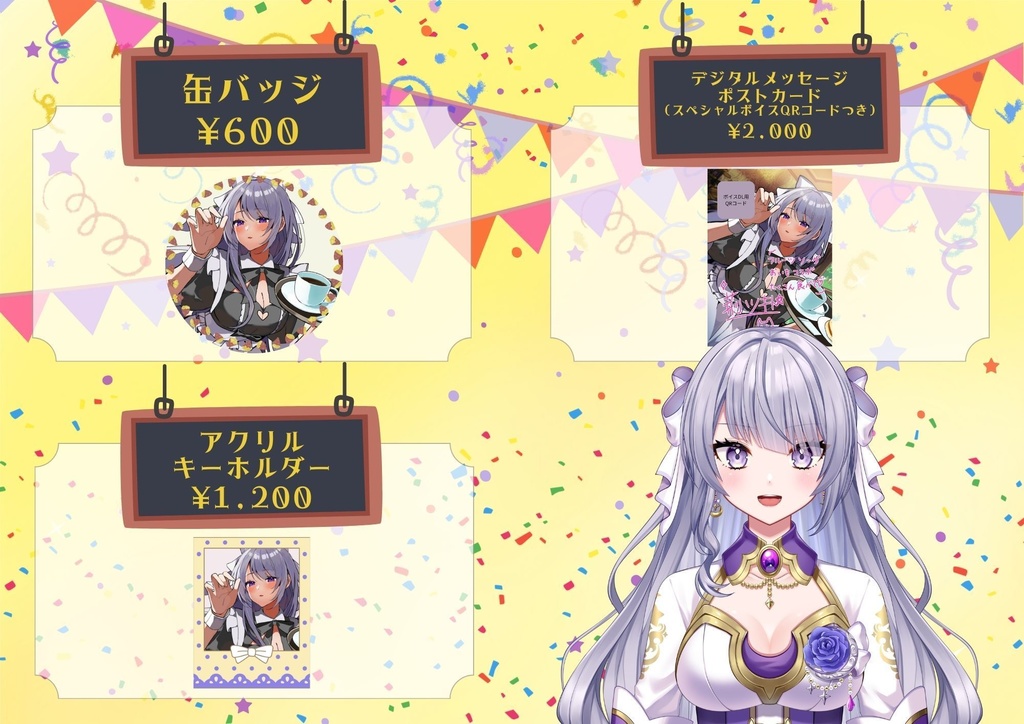 【REDSOLE vol.2コラボ】《荊 ツキト》グッズ受注生産