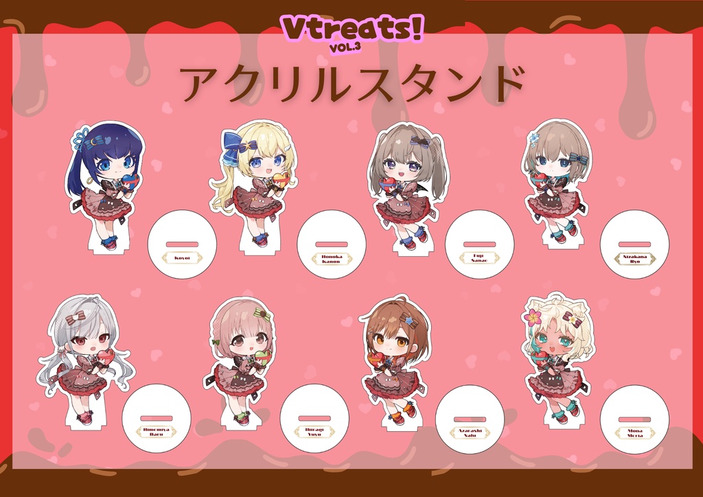 【Vtreats!】バレンタイングッズ4点セット