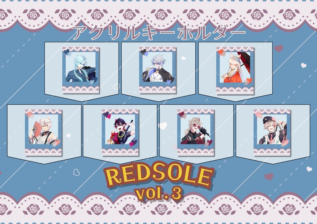 【REDSOLE vol.3コラボ】アクリルキーホルダー(受注生産)