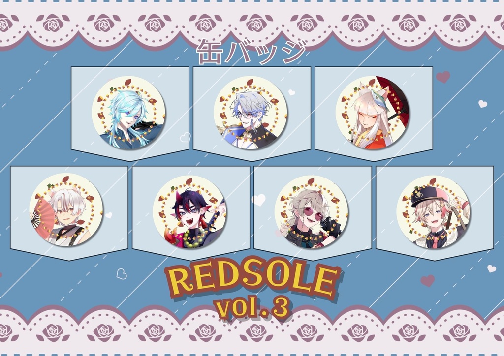 【REDSOLE vol.3コラボ】缶バッジ(受注生産)