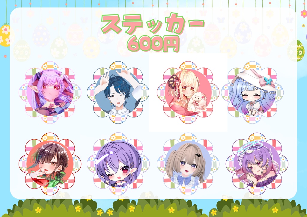 【はるえっぐらいぶ】スペシャルステッカー