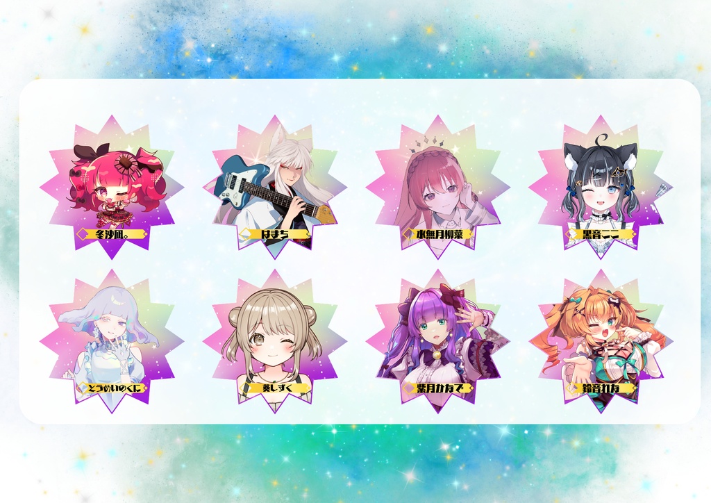 【Vtuber Starlight FES! vol.1】スペシャルアクリルキーホルダー