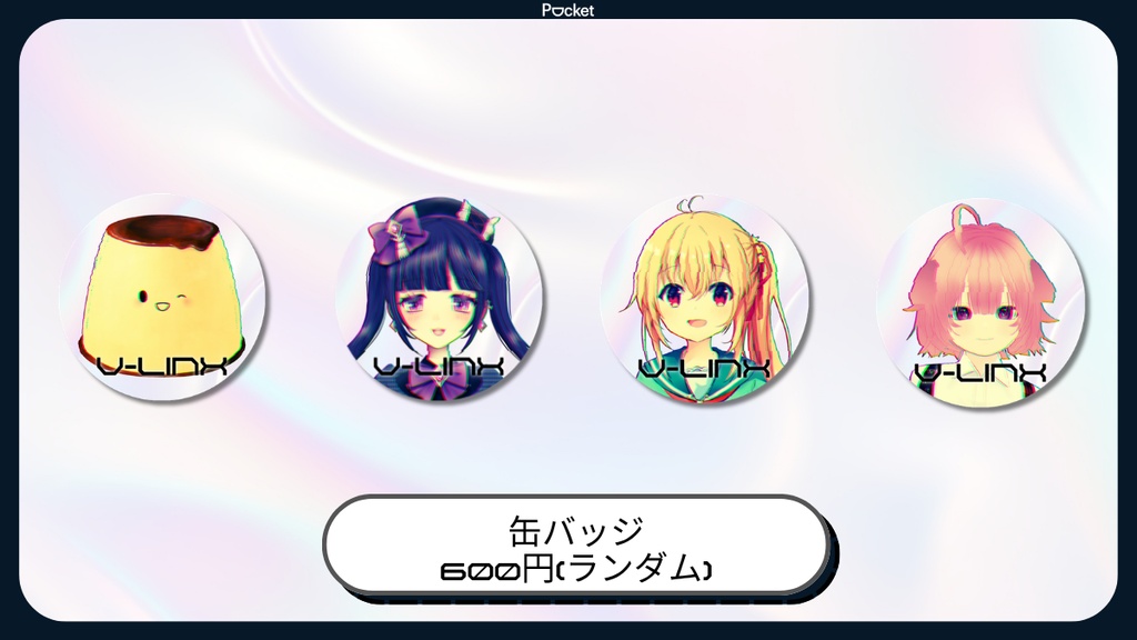 【 8/1開催 】V-LINXランダム缶バッジ