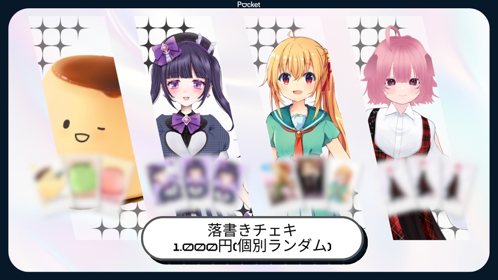【 8/1開催 】V-LINX落書きチェキ