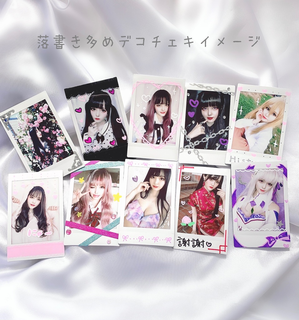 落書き入りチェキ 量産型1