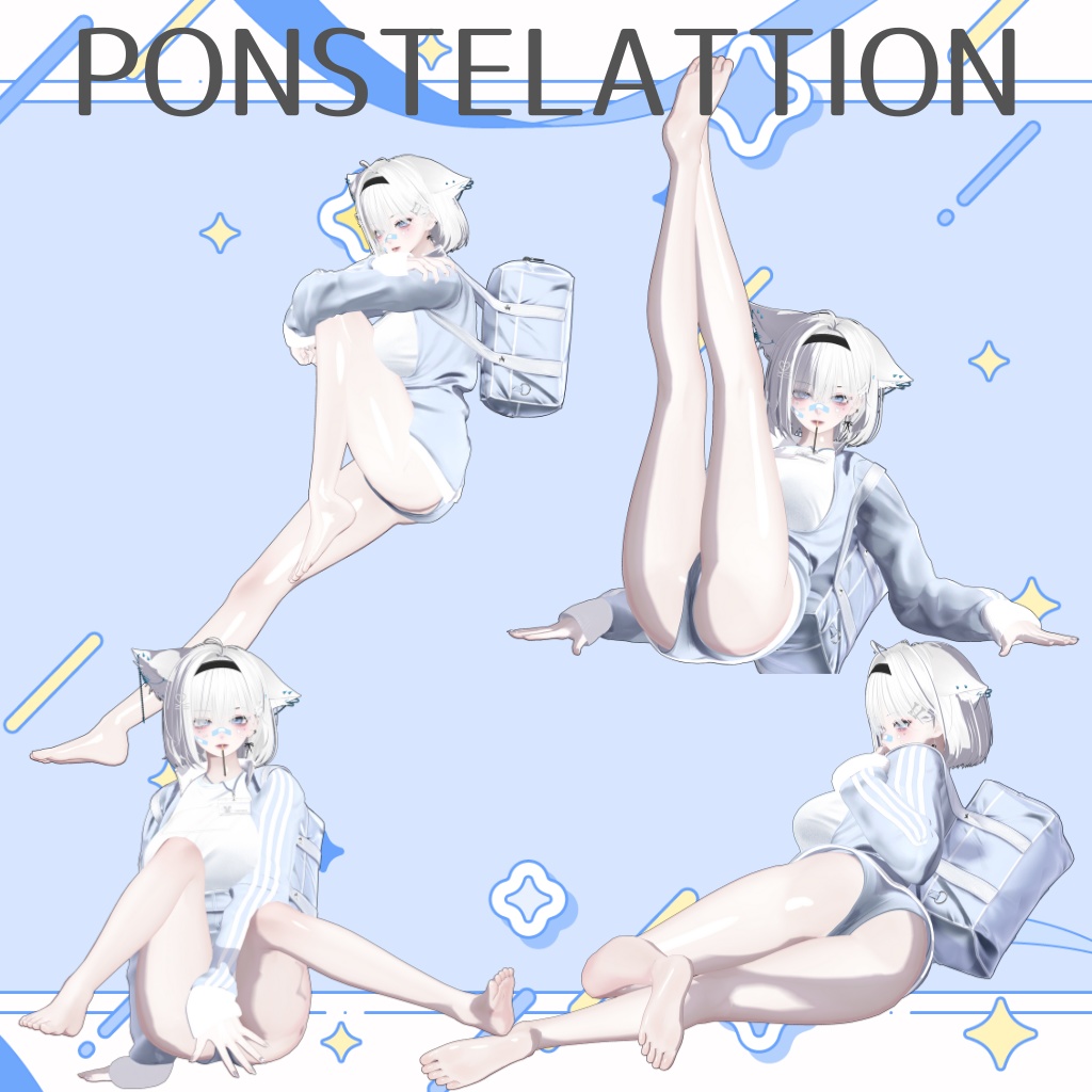 足特化ポーズアニメーション 全30種+差分9種