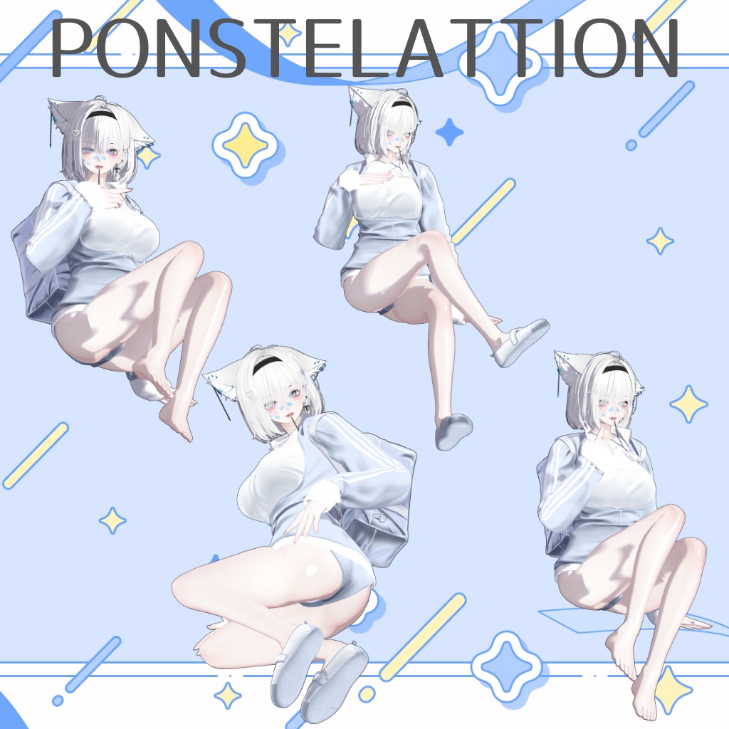 足特化ポーズアニメーション 全30種+差分9種