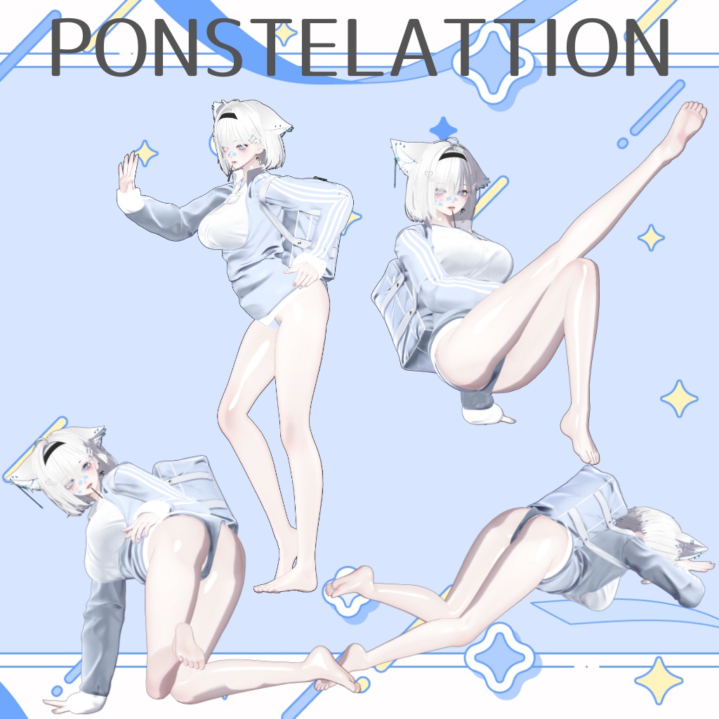 足特化ポーズアニメーション 全30種+差分9種