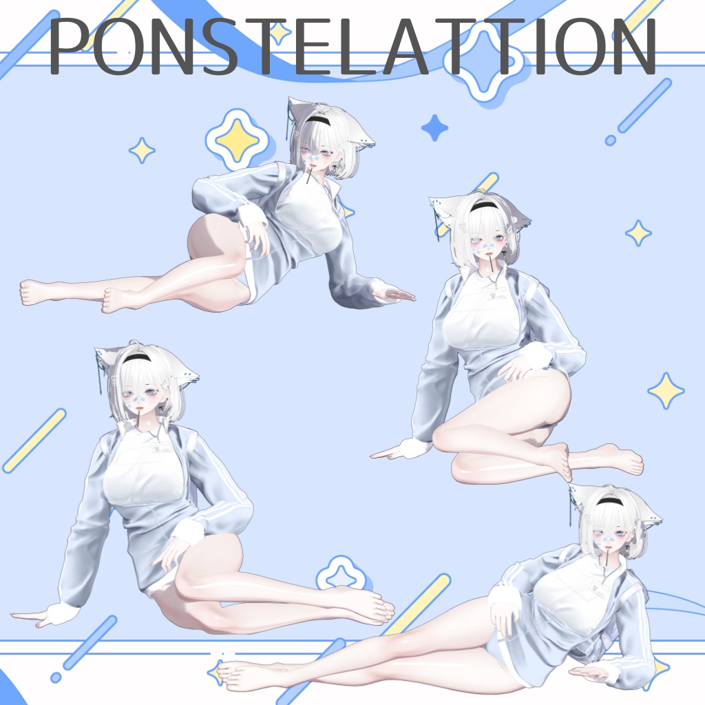 足特化ポーズアニメーション 全30種+差分9種