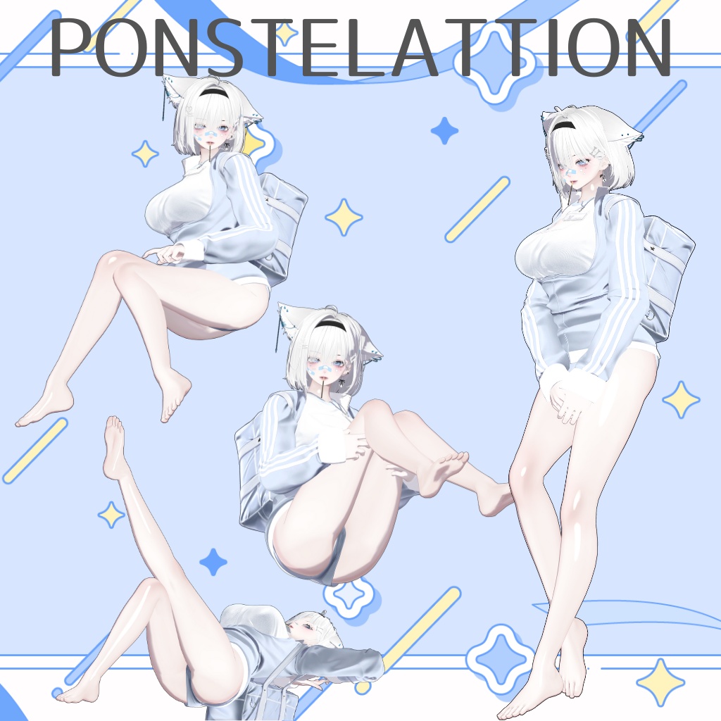 足特化ポーズアニメーション 全30種+差分9種