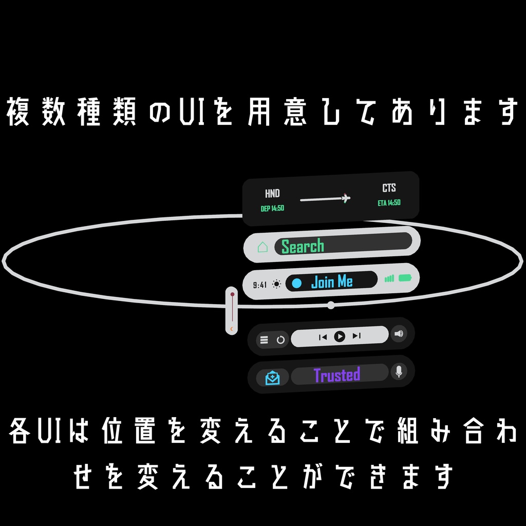 スマホUI風HALO