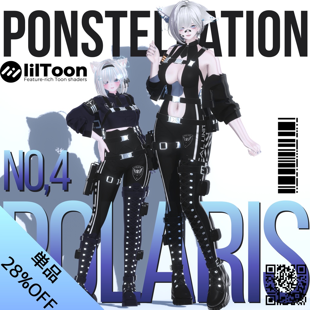 【セール中】✨No.4 Polaris ✨【7アバター対応】