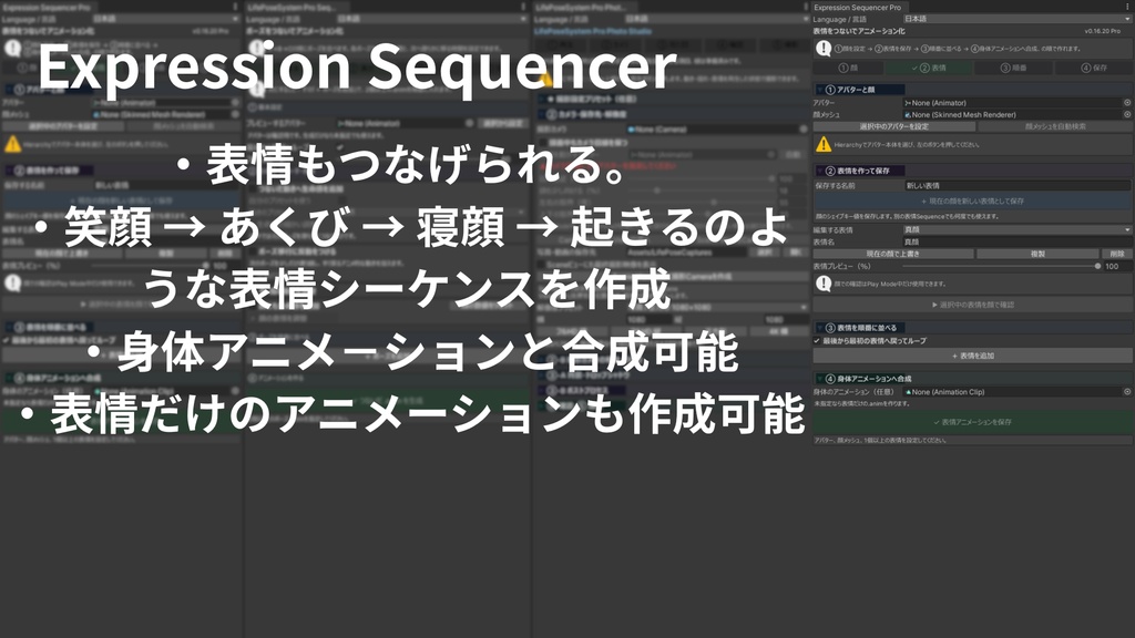 【✨無料配布✨】LifePoseSystem【Unity撮影支援ツール】