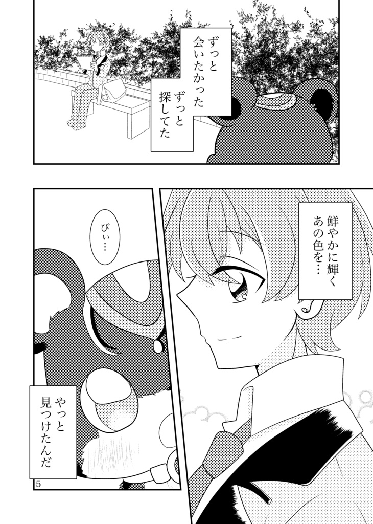 マンホールモンスター〈1〉