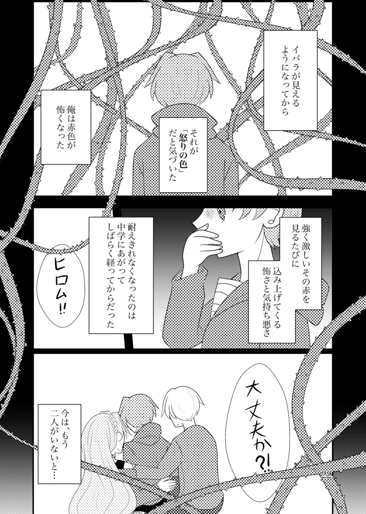 マンホールモンスター〈1〉