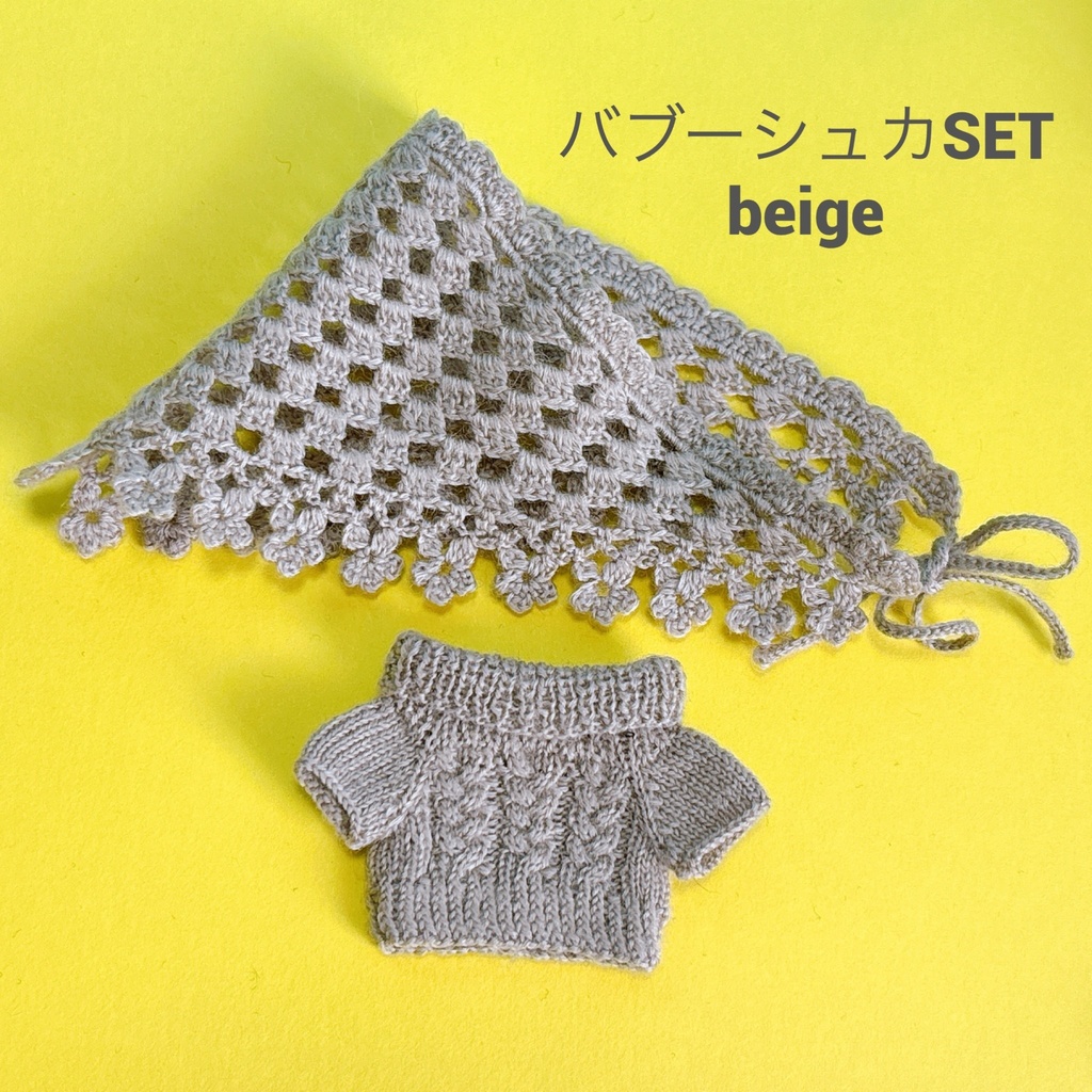 バブーシュカ＆セーターSET