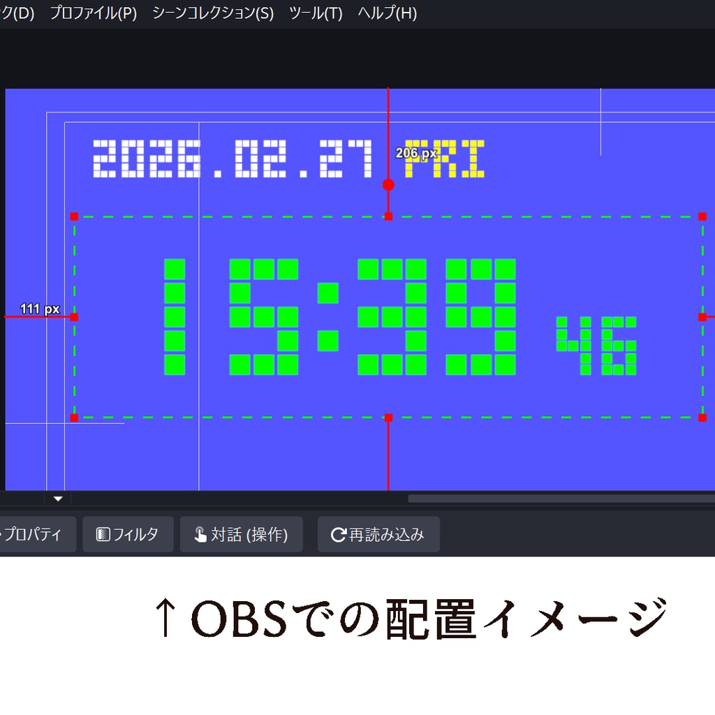 【無料】OBS「デジタル時計」ソース→ブラウザ用