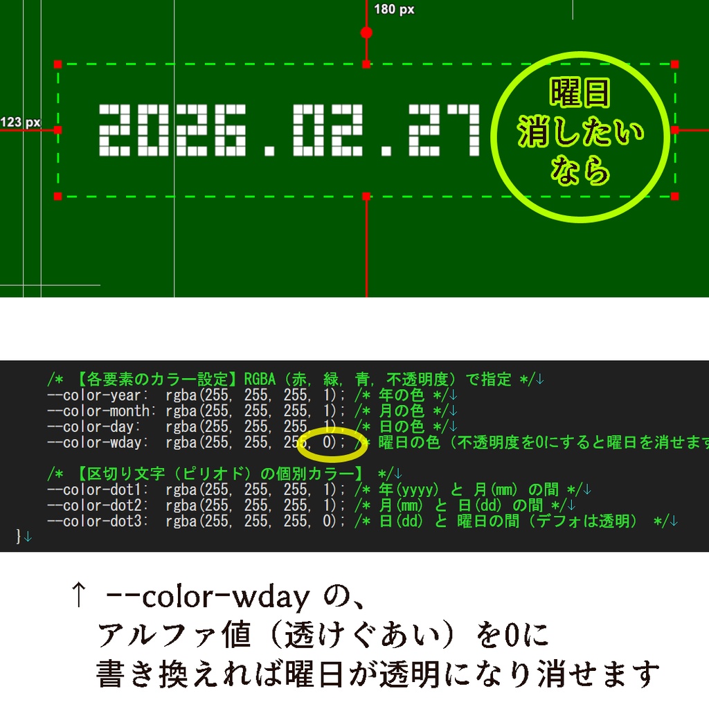 【無料】OBS「日付け表示」ソース→ブラウザ用