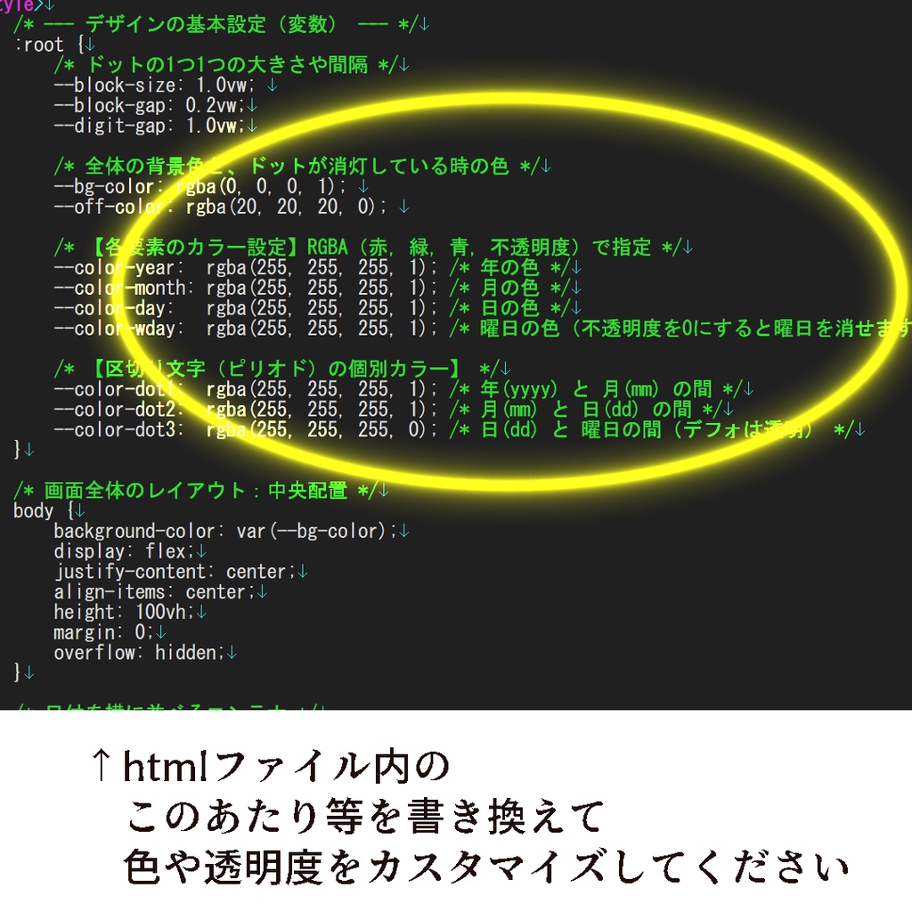【無料】OBS「日付け表示」ソース→ブラウザ用