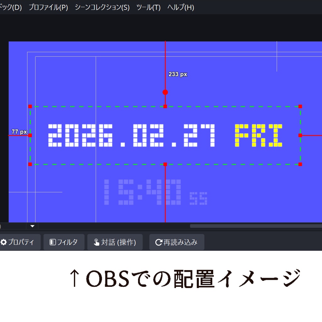 【無料】OBS「日付け表示」ソース→ブラウザ用