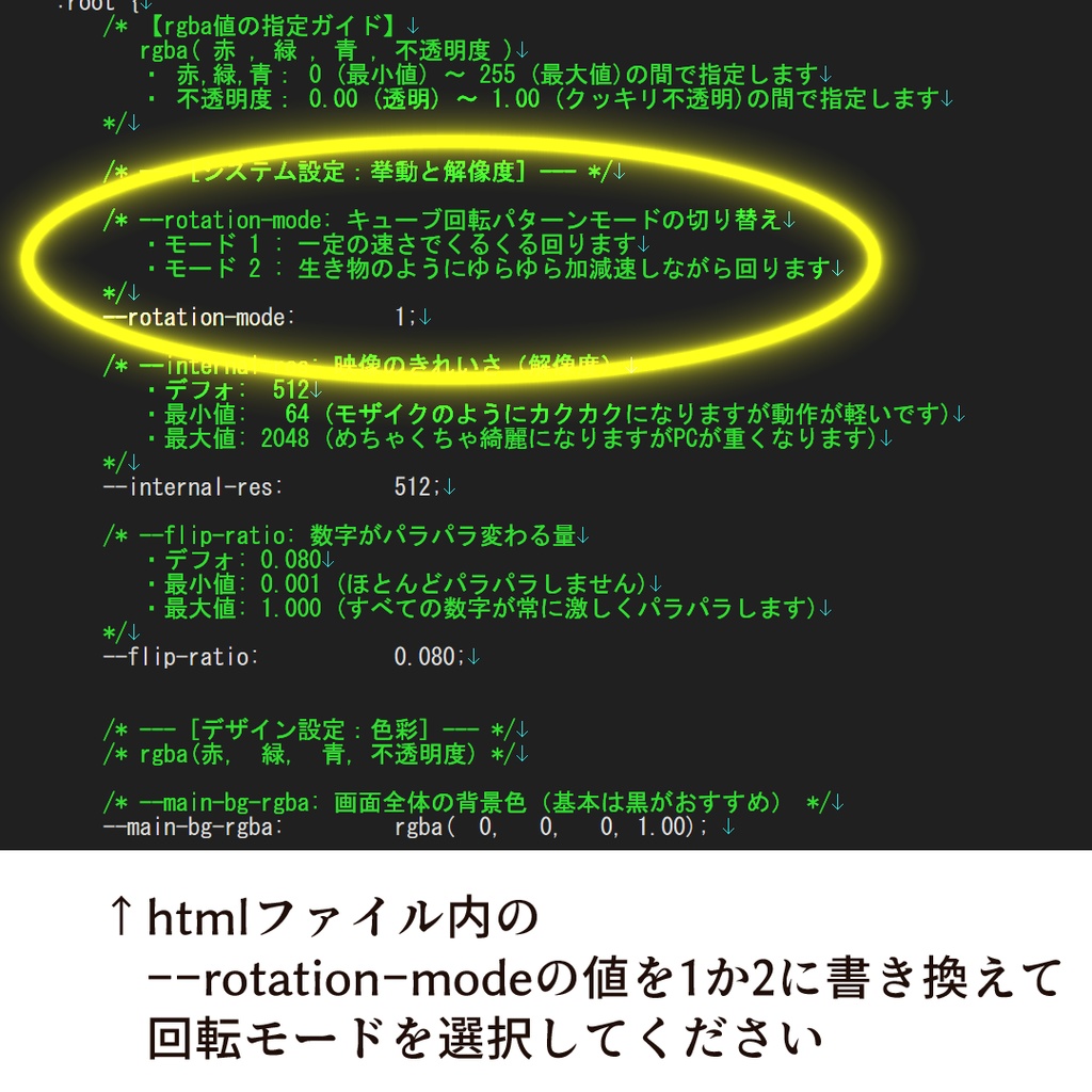 【無料】OBS「電脳バイナリキューブ」ソース→ブラウザ用