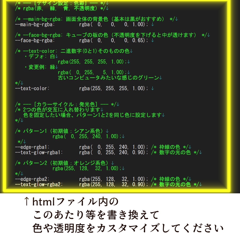 【無料】OBS「電脳バイナリキューブ」ソース→ブラウザ用