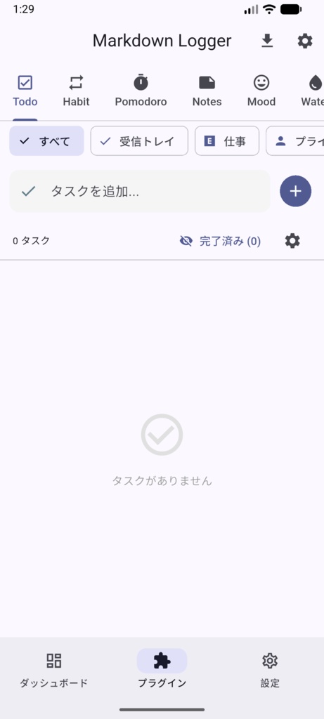 All for Markdown (Android用アプリケーション)
