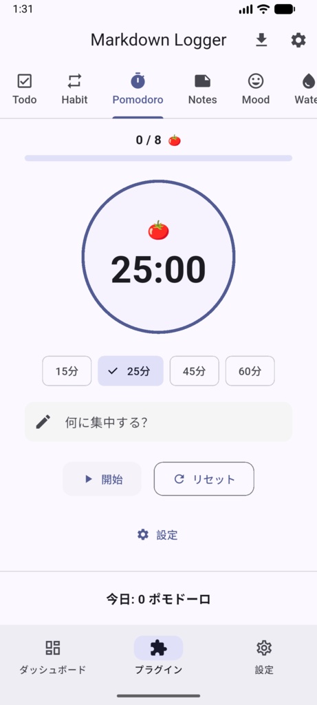All for Markdown (Android用アプリケーション) お布施用
