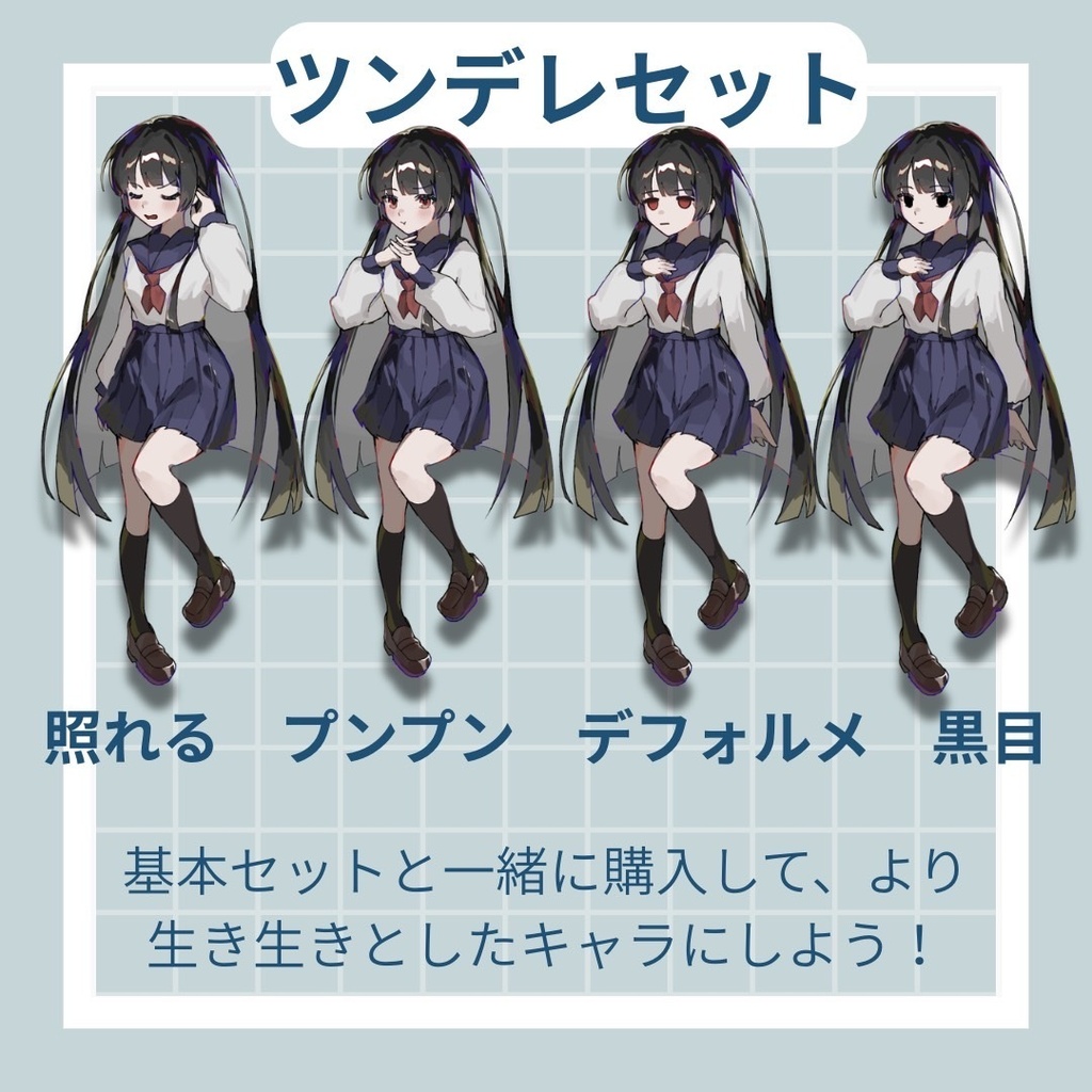 trpg用立ち絵、女子高校生(清楚)