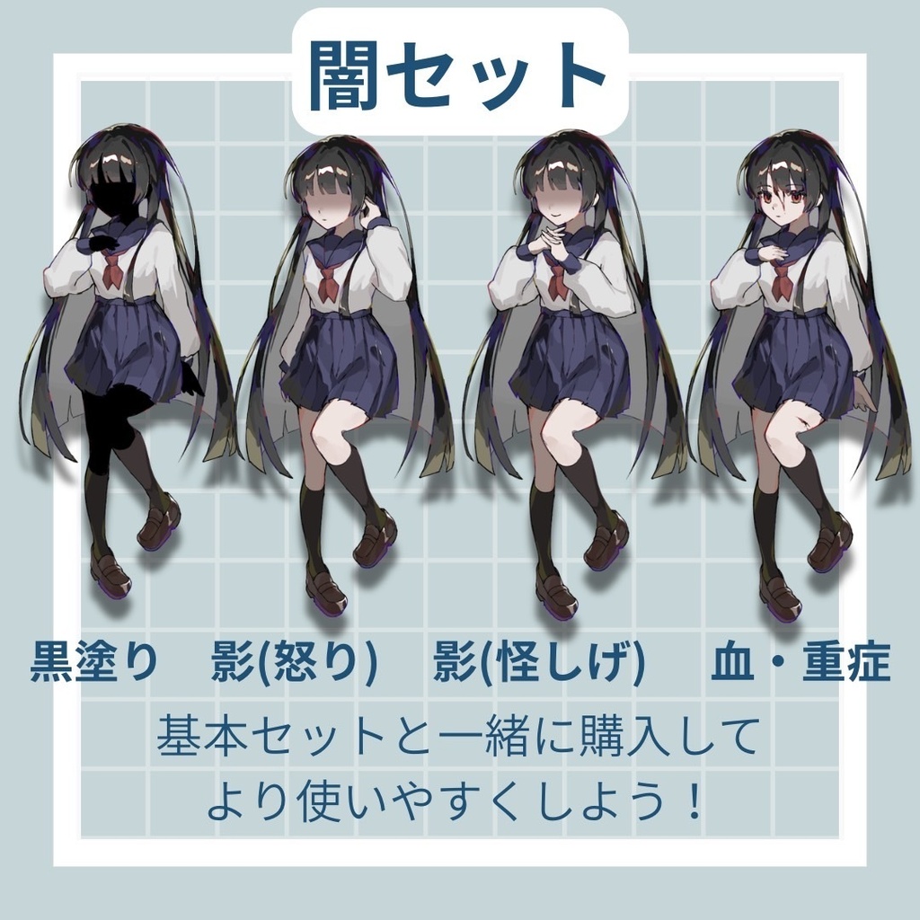 trpg用立ち絵、女子高校生(清楚)