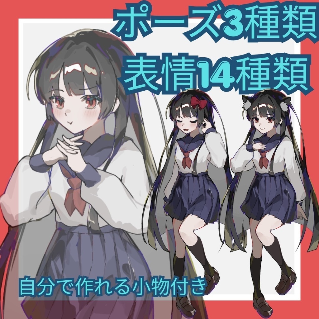 trpg用立ち絵、女子高校生(清楚)