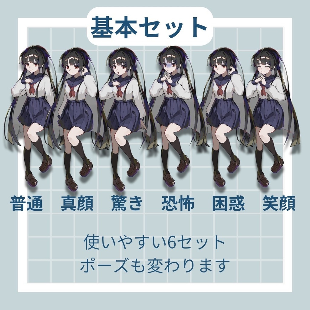 trpg用立ち絵、女子高校生(清楚)