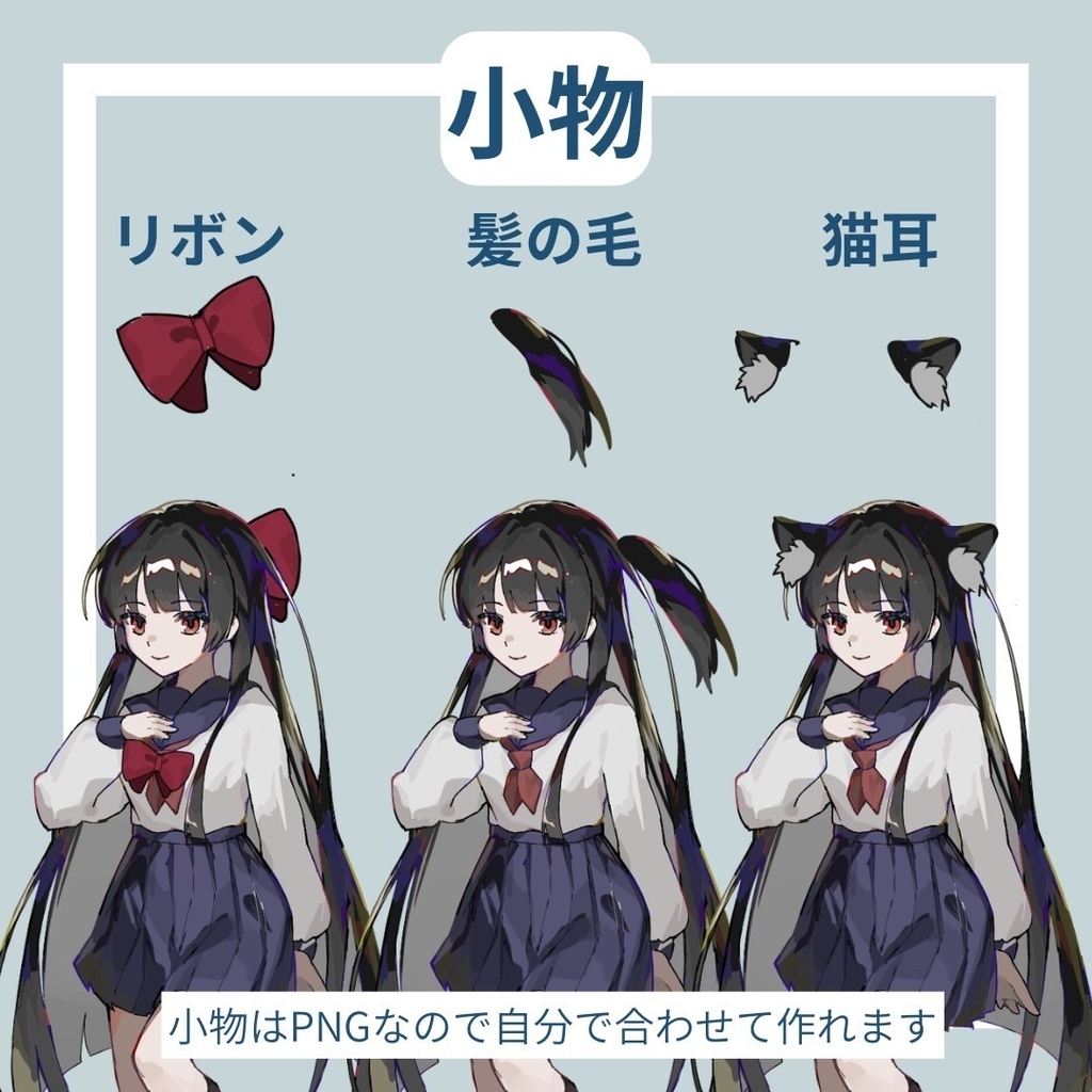 trpg用立ち絵、女子高校生(清楚)