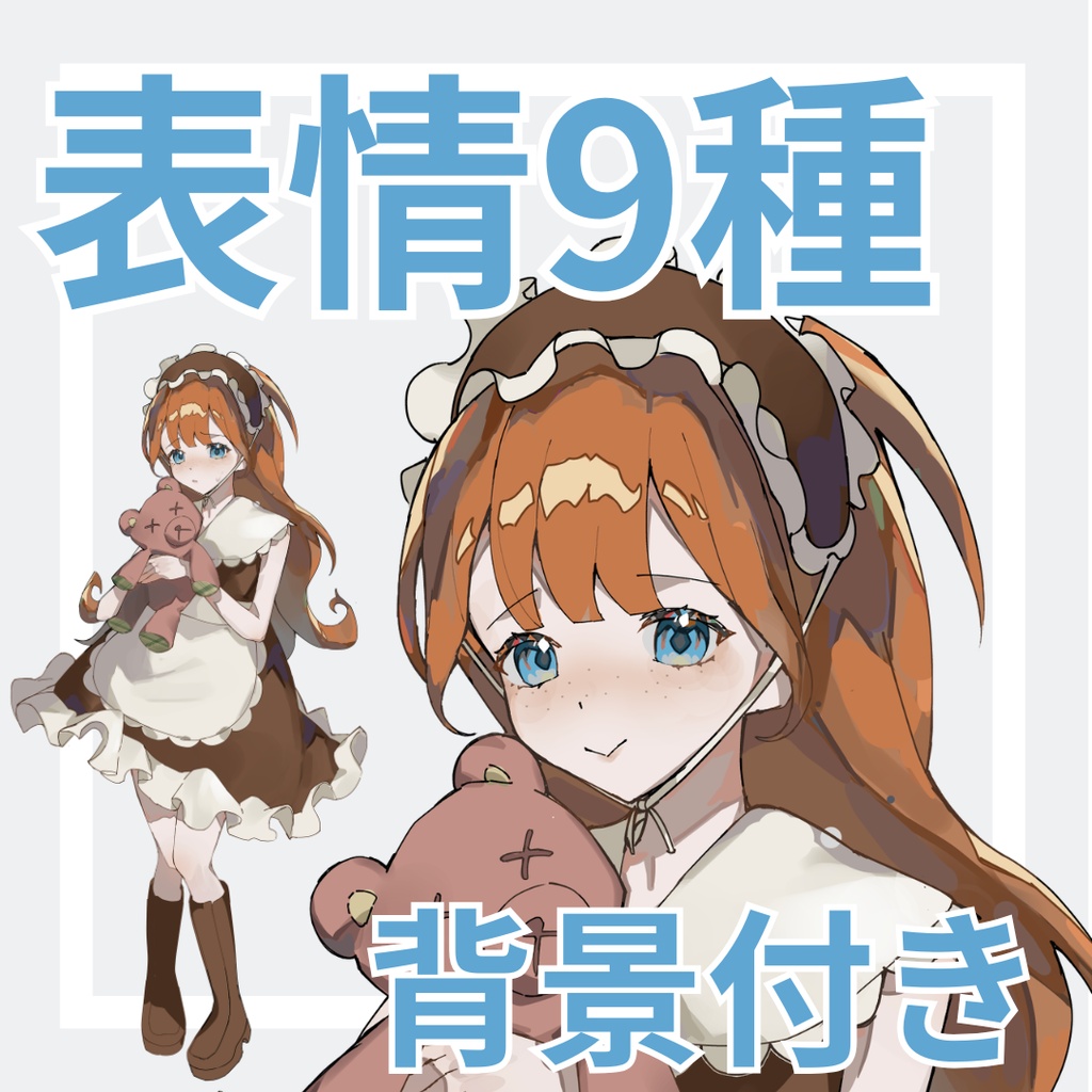 trpg用立ち絵メルヘンな女の子