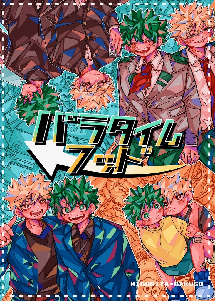 パラタイムフッド