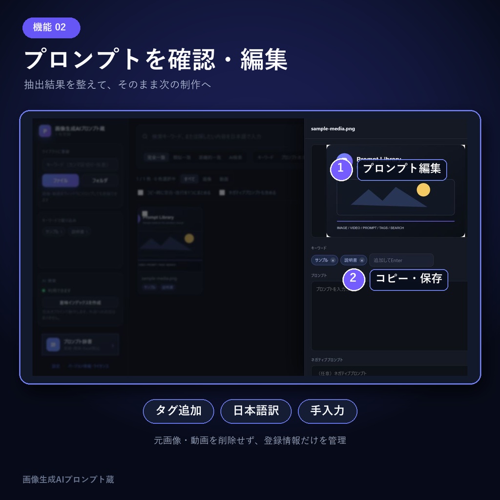 画像生成AIプロンプト蔵-体験版-