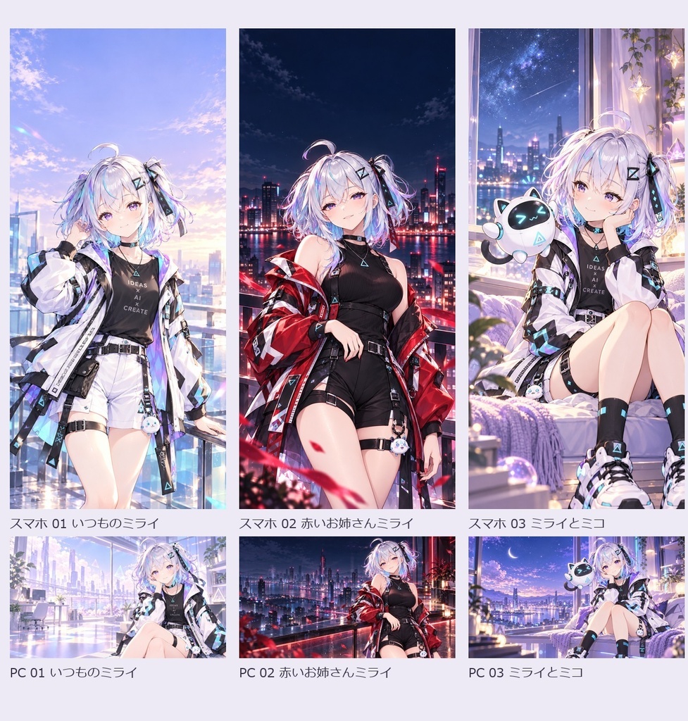 【無料】白瀬ミライ 壁紙コレクション|スマホ・PC用 全6枚