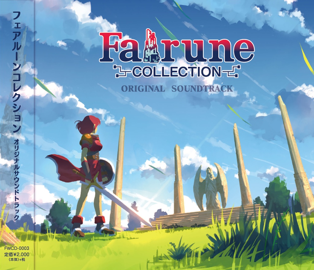 フェアルーンコレクション オリジナルサウンドトラック