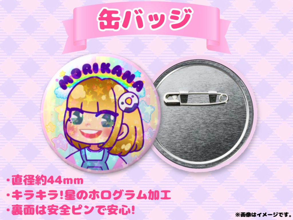 もりかなオリジナル缶バッジ&ステッカーセット(販売期間終了)