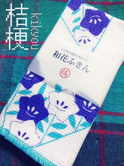 和花ふきん