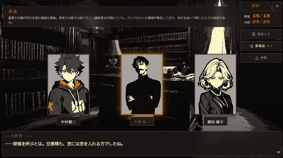 WhoDuNiT