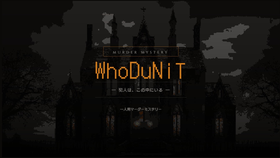 WhoDuNiT