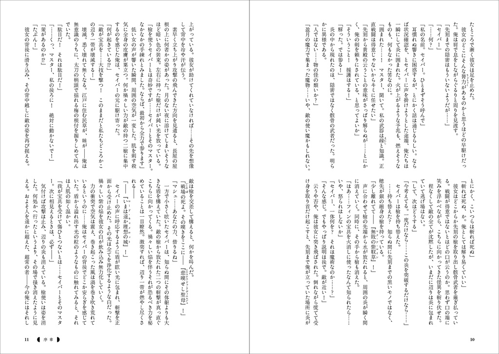 【頒布終了】月は沈むか 亜種・盈月録