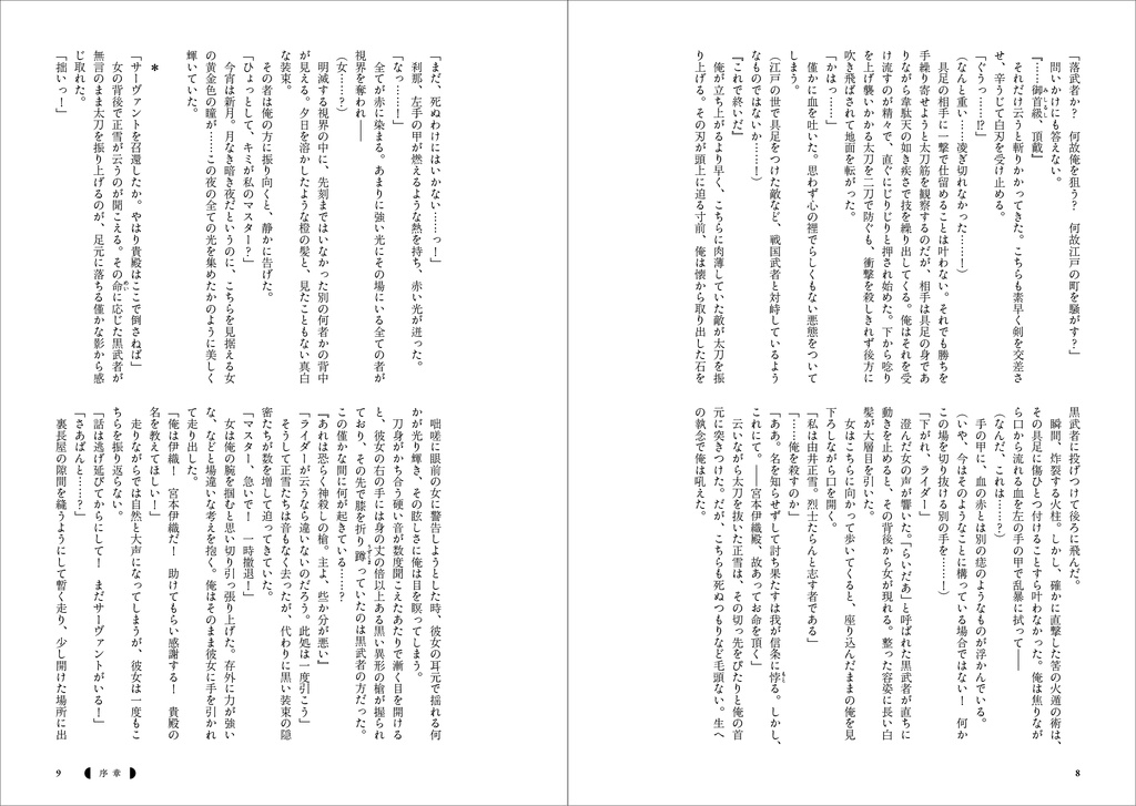 【頒布終了】月は沈むか 亜種・盈月録