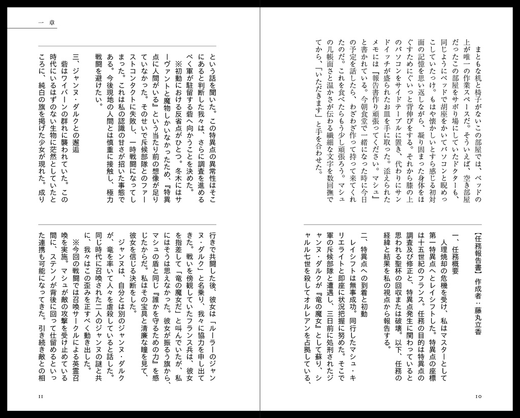 世界はそれを『 』と呼ぶ