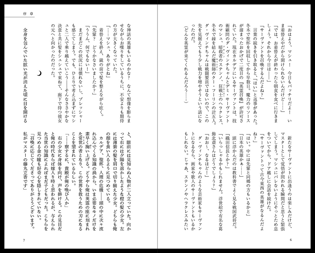 世界はそれを『 』と呼ぶ