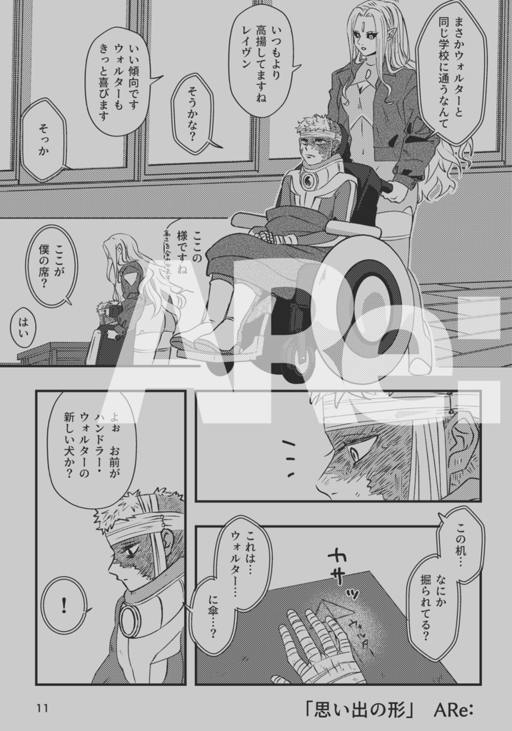 完全版 621、学パロの時間だ。