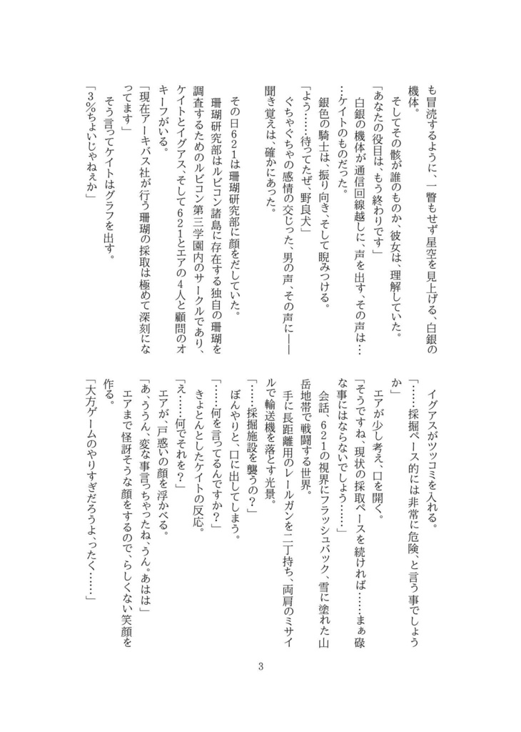 完全版 621、学パロの時間だ。