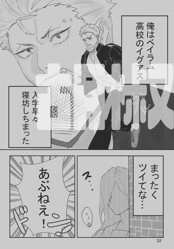 完全版 621、学パロの時間だ。