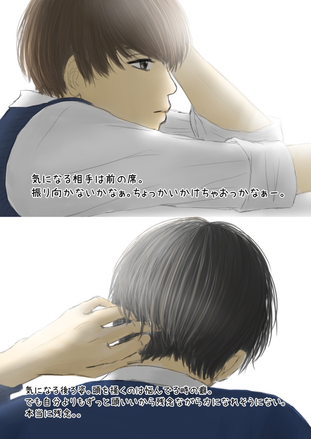 Miw illustration book 片思い・告白を決意する日・告白